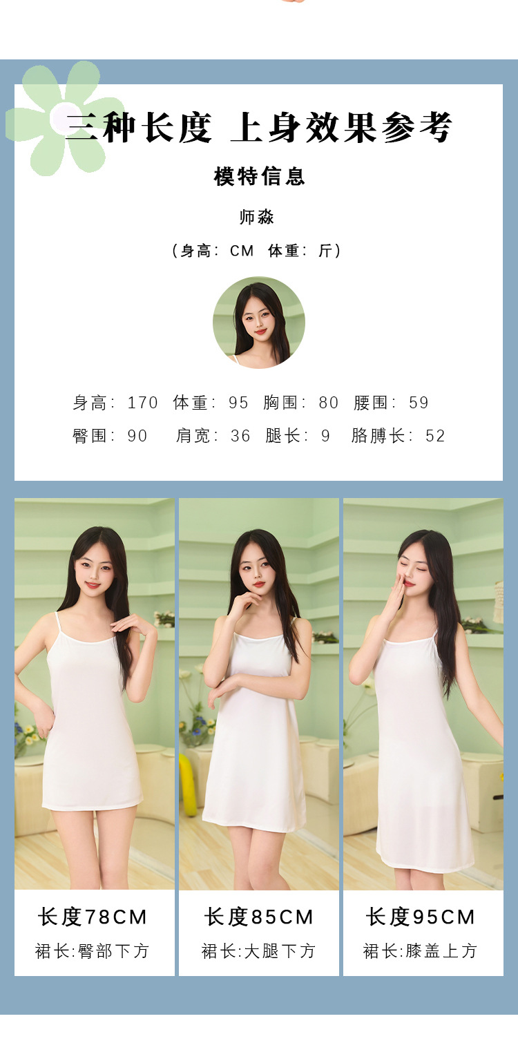 日常穿吊带内衬裙旗袍打底安全内搭裙冰丝莫代尔防透防走光连衣裙详情11