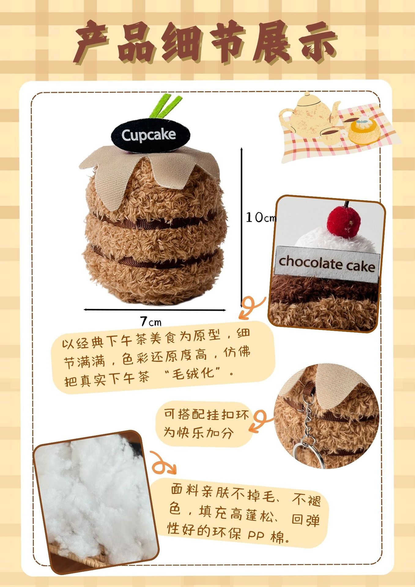 Cute afternoon tea desserts, plush pendants, small dolls, bags, keychains, wholesale fabric dolls, toys, and fun decorations pic 3