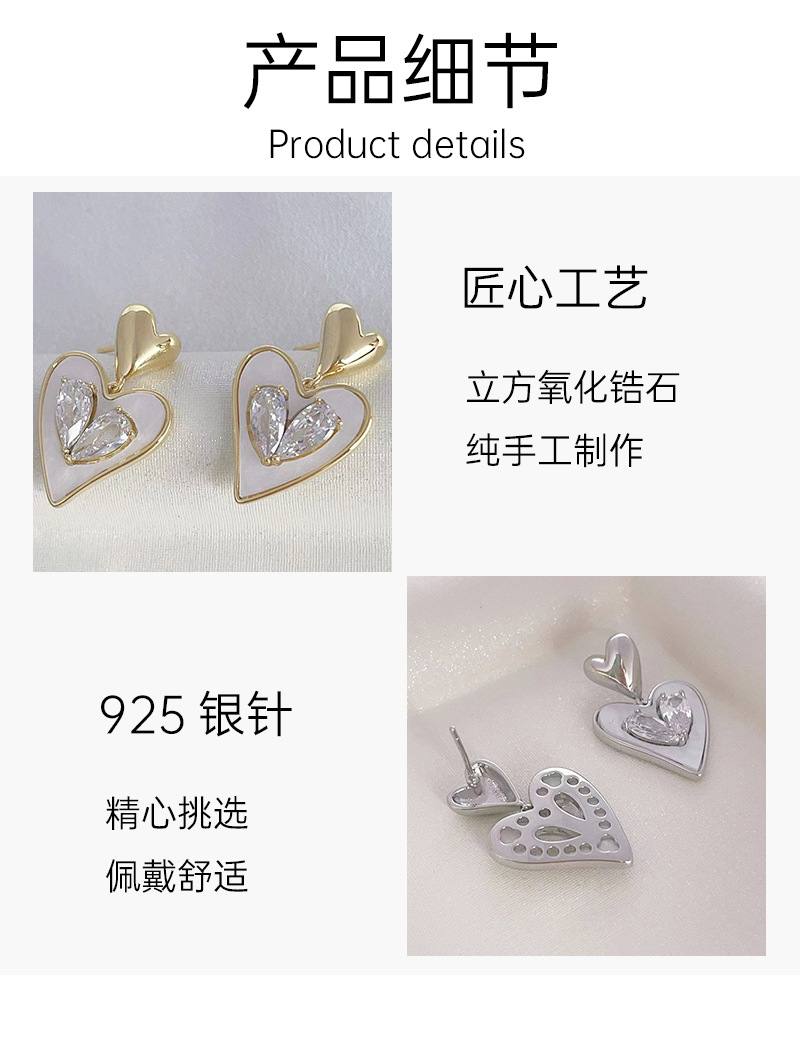 2023新款气质耳环女爱心锆石耳钉小众设计高级感耳坠轻奢风耳饰详情4
