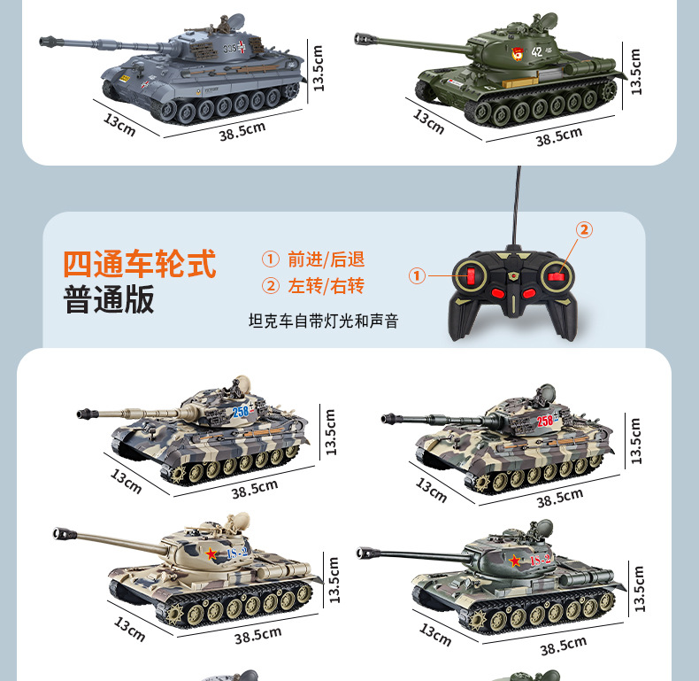 2.4G超大号对战遥控坦克模型充电越野履带式遥控玩具可发射车男孩详情16