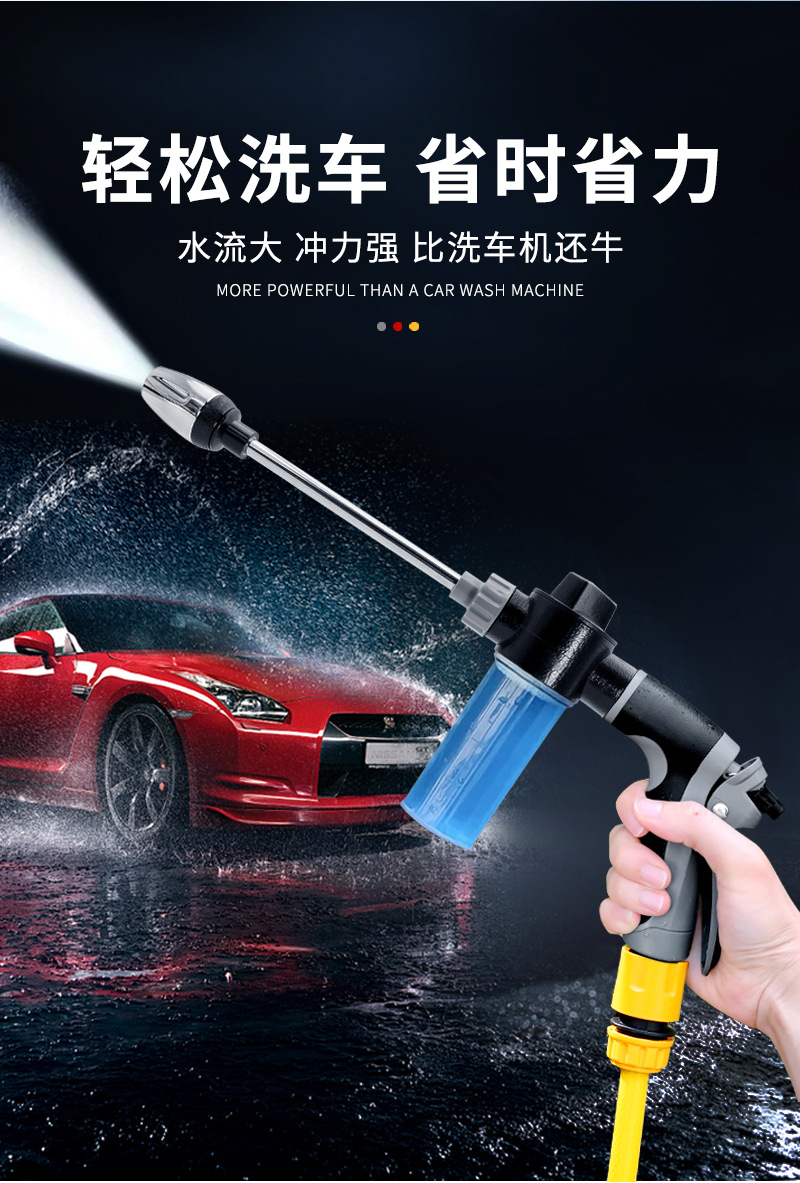 厂家批发T8加长杆多功能泡沫壶洗车高压水枪家用包胶强力高压水枪详情6