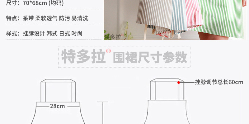 厂家直销条纹棉麻围裙 餐厅厨房工作透气围腰 家务时尚围裙带袖套 家用防油广告围裙批发详情4