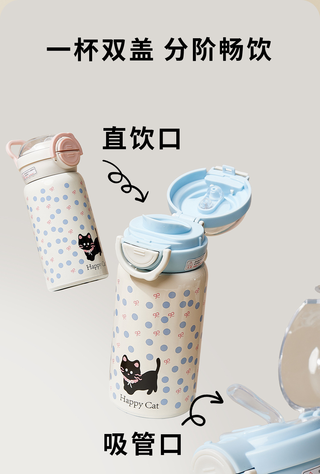 卡通黑猫粉色蓝色波点儿童保温杯不锈钢变色水晶亚克力玻璃定制logo礼品详情4