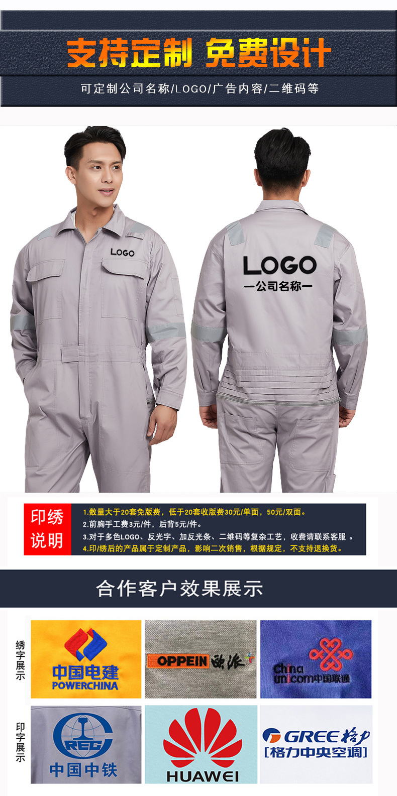 夏季纯棉连体工作服男长袖薄款全棉连体服套装反光条海运船员工服详情4
