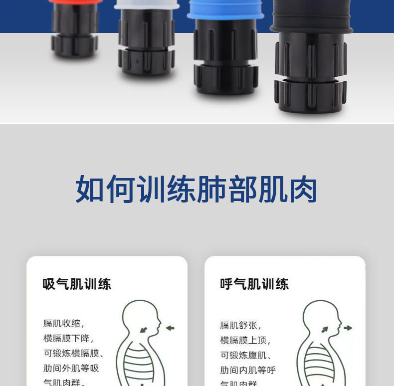 跨境现货 Fitness Trainer便携式肺活量腹部呼吸训练器可调节阻力详情6