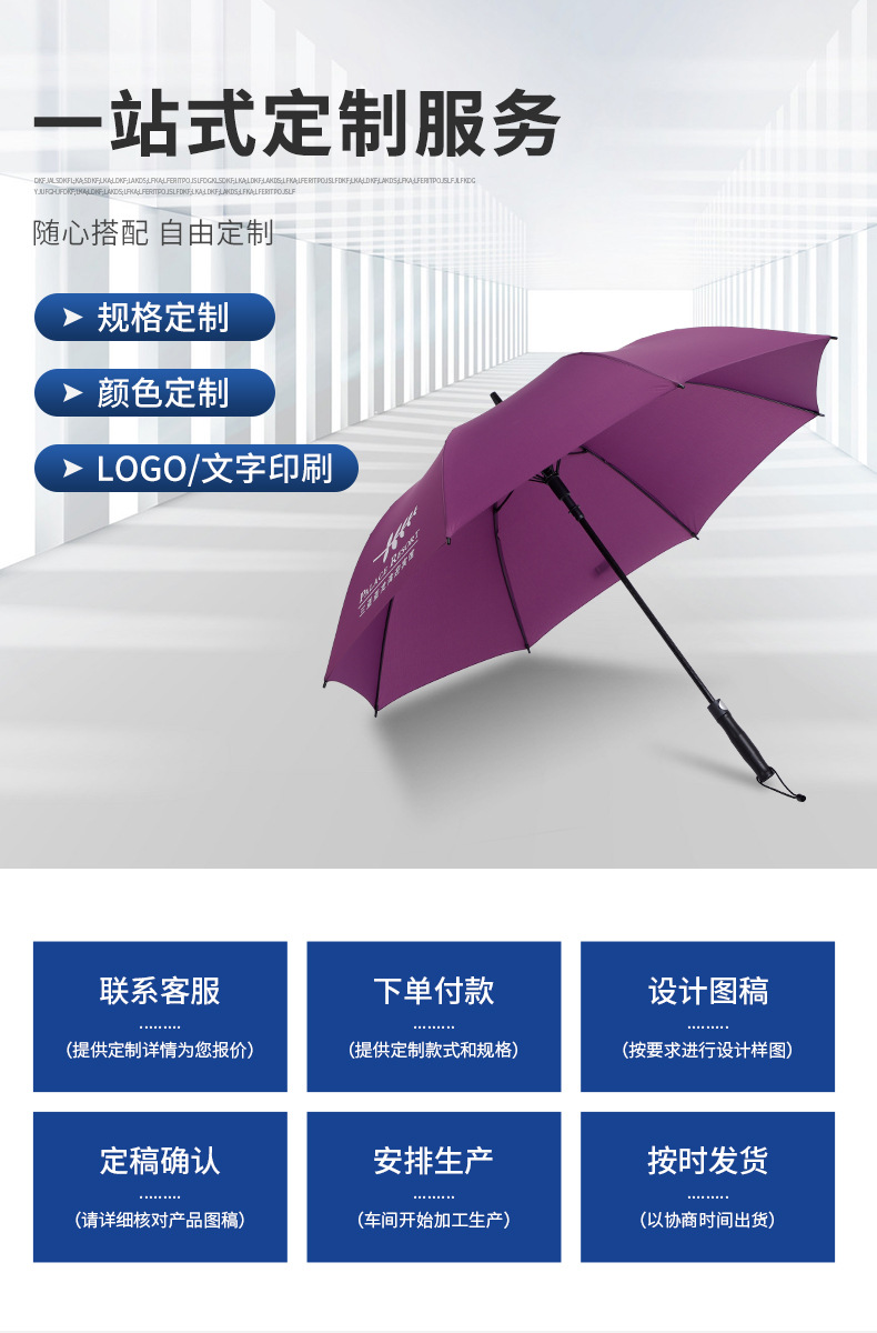 27寸高尔夫伞定制纤维直柄伞印logo半自动晴雨两用伞商务广告雨伞详情15