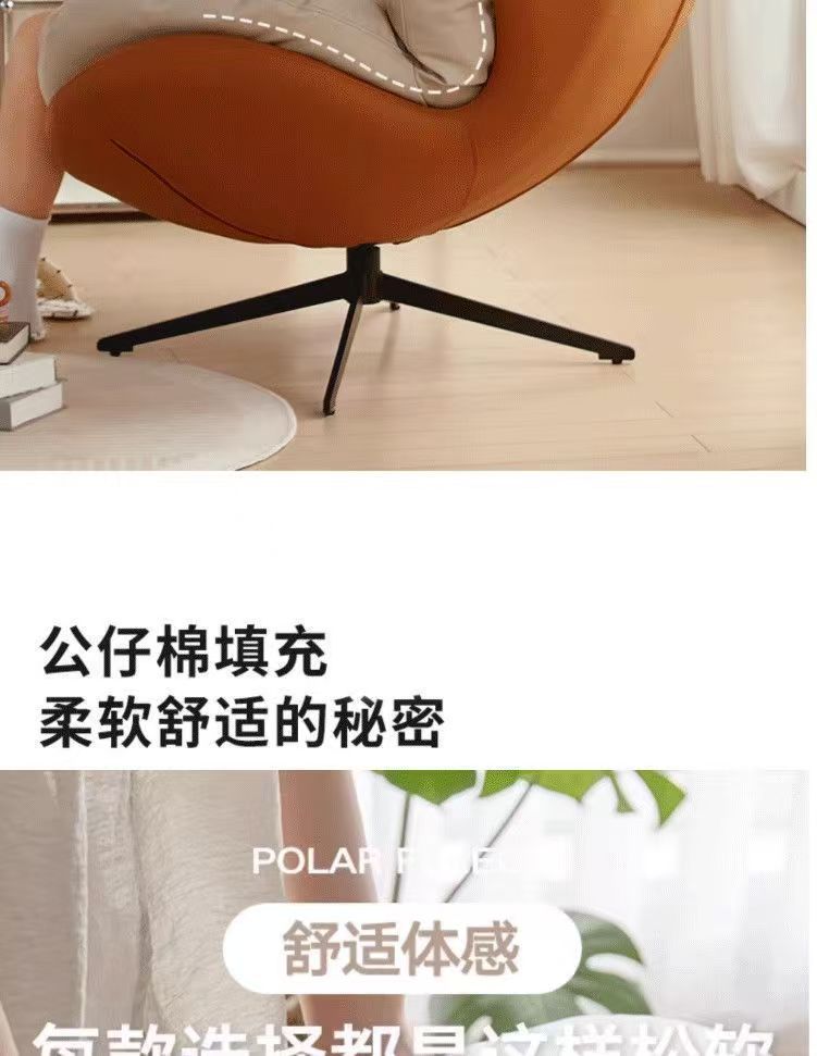 星辰工厂批发轻奢懒人蛋壳椅家用客厅阳台单人休闲可旋转沙发椅详情4