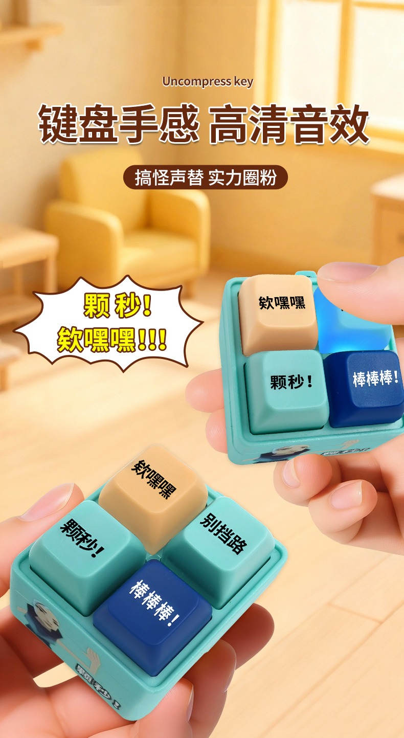 Sound and light decompression keyboard, Fearless Contract, Jiefeng key voice sound toy, niche backpack keychain wholesale pic 5