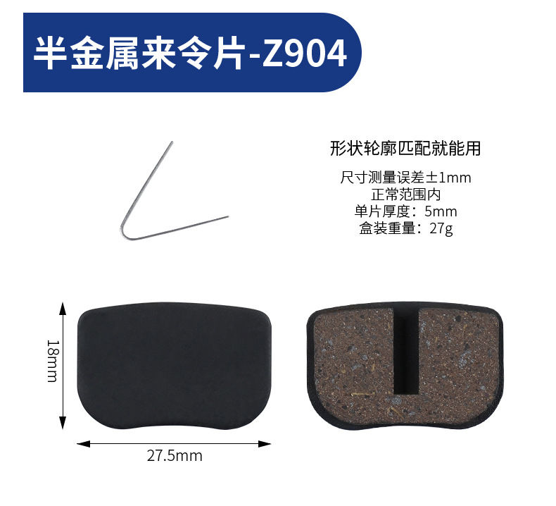 ESLNF bicycle mountain road bike brake pads, electric bicycle friction pads, semi-metallic brake pads pic 40