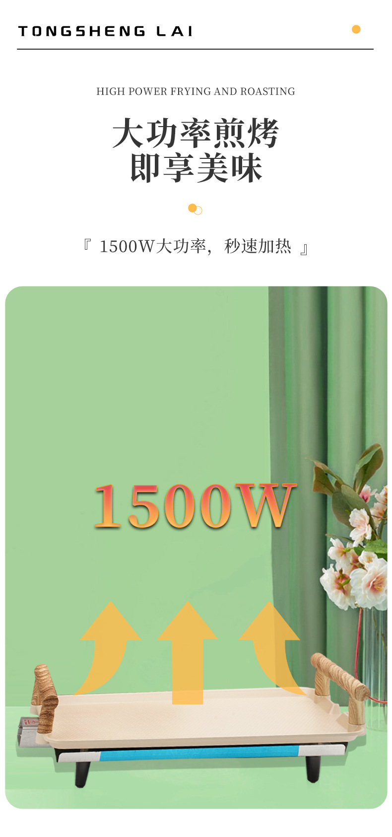 电烧烤炉电烤盘不粘烤肉铁板无烟电炒锅靠牛排烤烤鱼炉无烟神器详情7