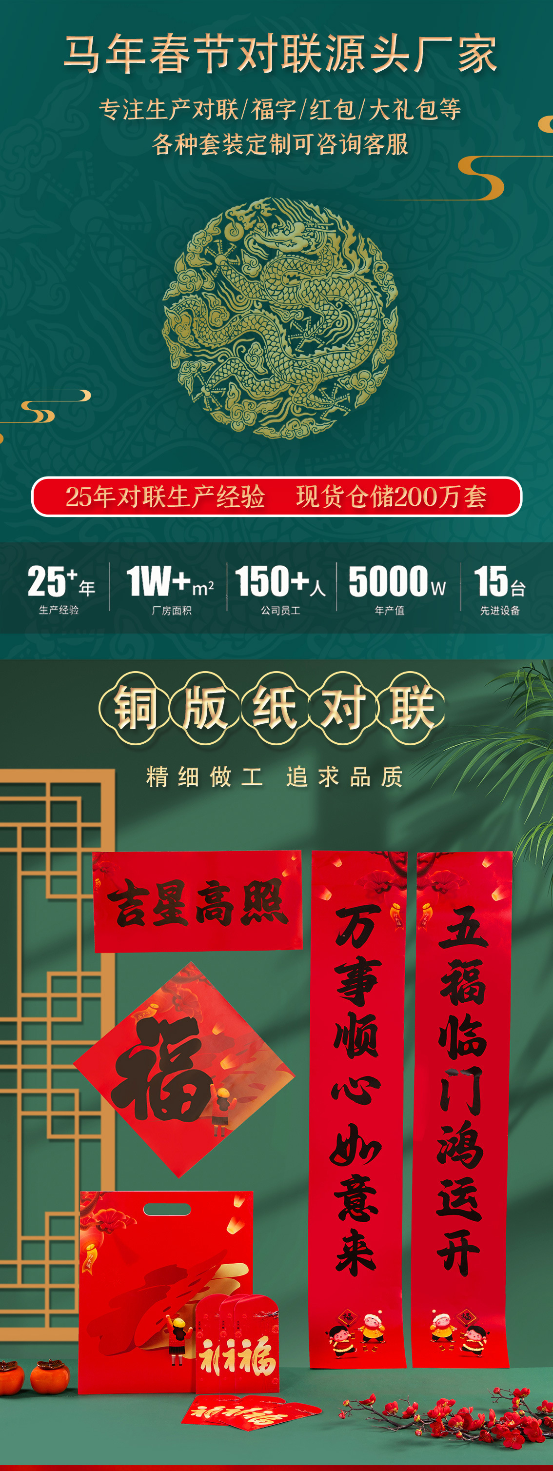 2春联对联批货2026马年春联logo保险房地产春节广告厂家直销详情2