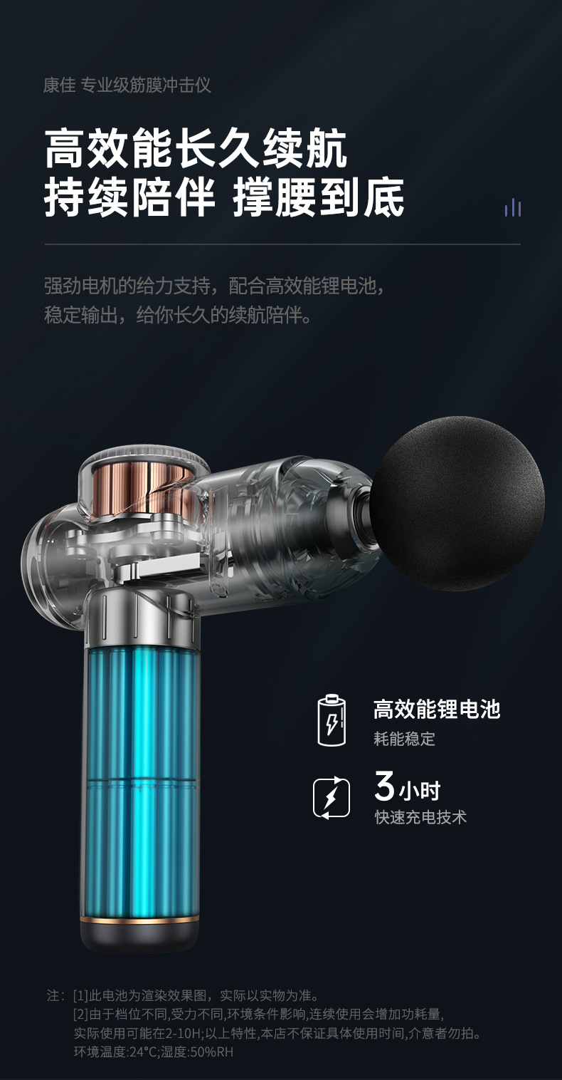 康佳筋膜枪家用便携肌肉放松器充电筋膜抢按摩器跨境筋膜枪肌膜枪详情16