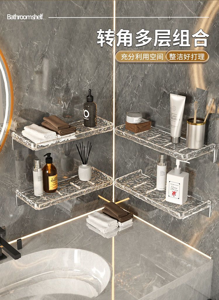 卫生间洗手台置物架浴室亚克力水波纹化妆品整理壁挂洗漱台收纳架详情3