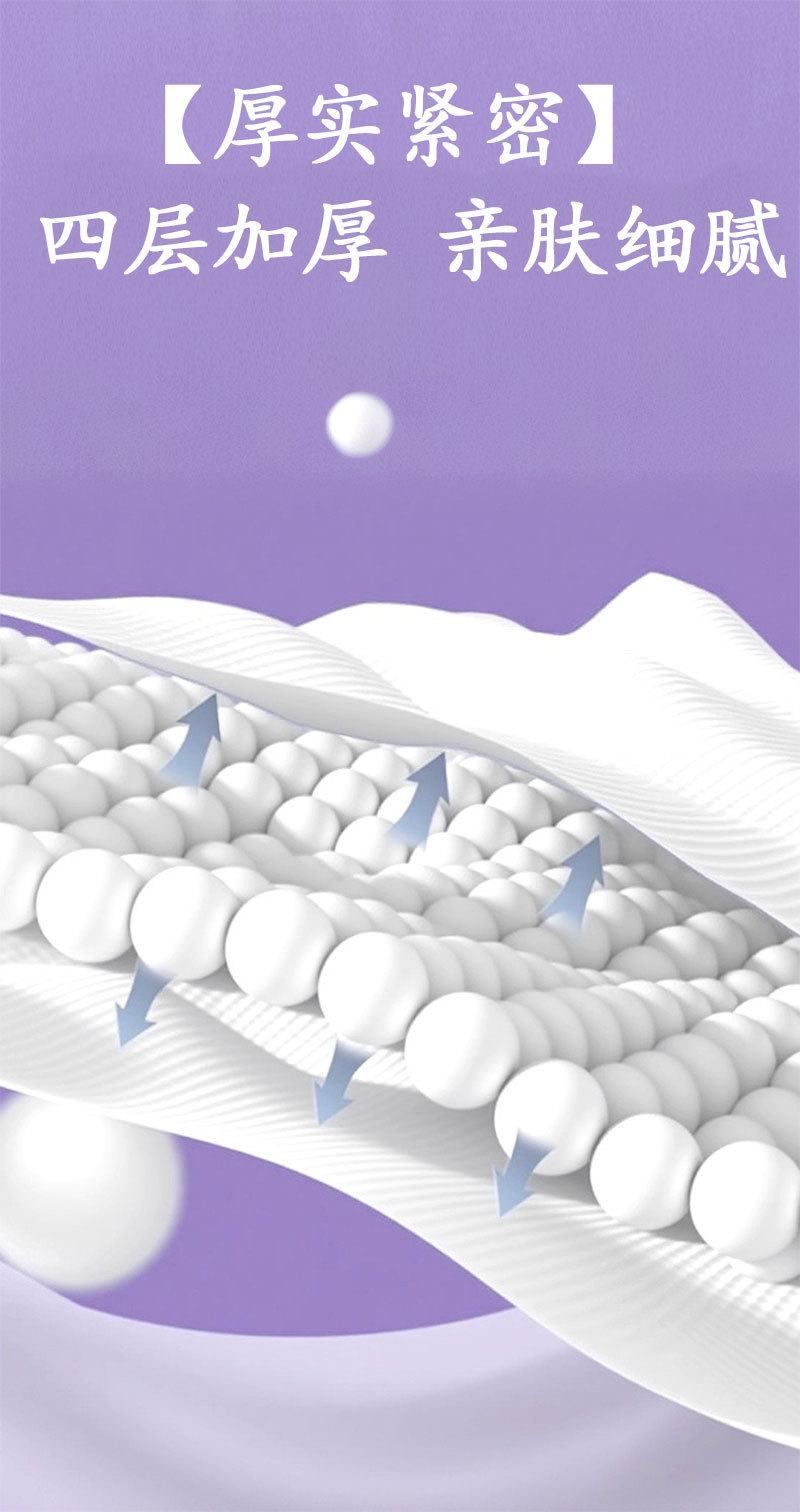 双净丝滑柔肤纸巾宝宝级呵护原生木浆四层加厚湿水不易破详情5