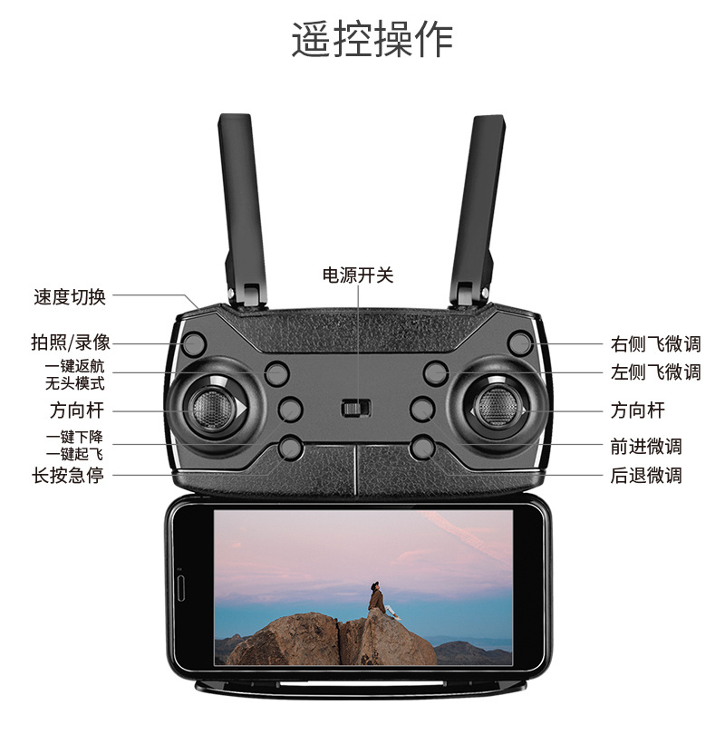 跨境e88无人机航拍儿童遥控飞机玩具dronesE525抖音快手直播爆款详情1