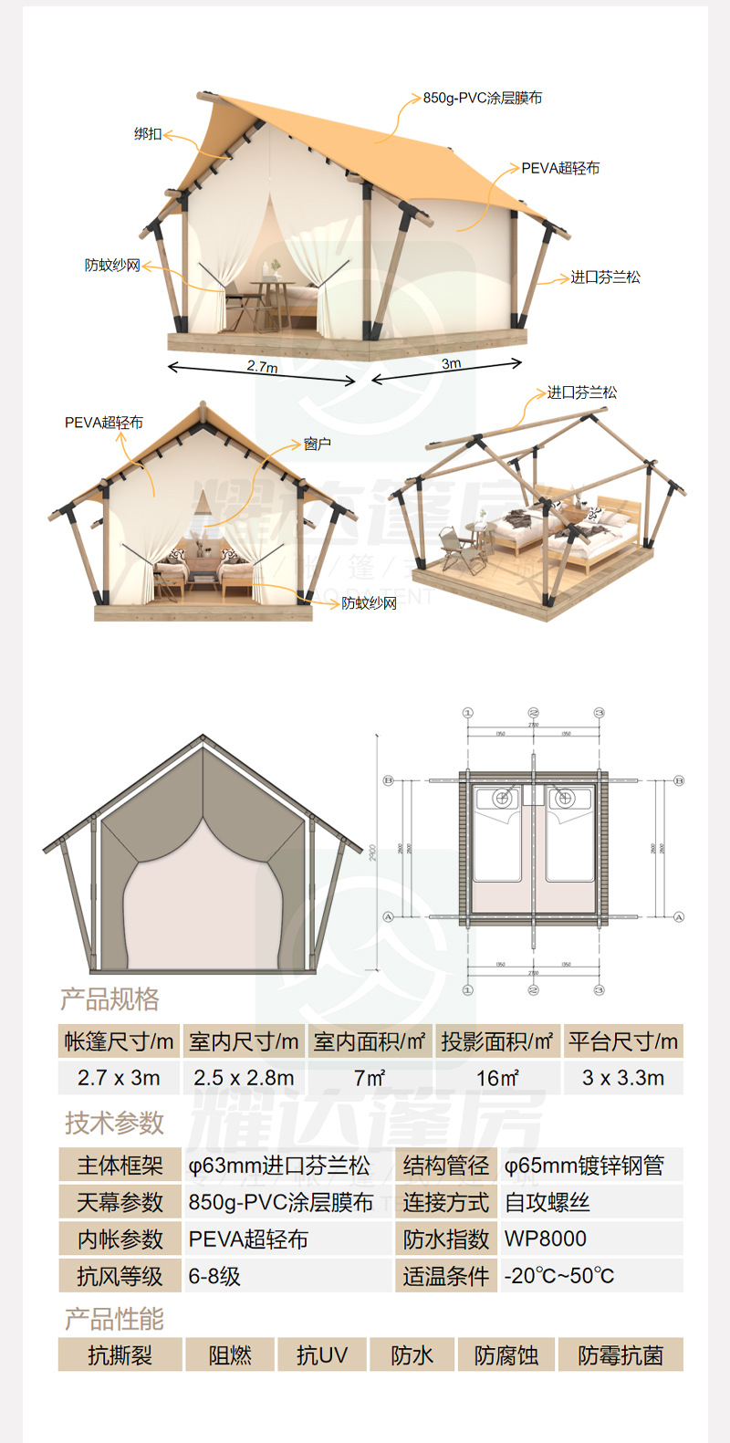 北欧ins风小型三角酒店帐篷木结构 网红户外露营民宿欧式野奢帐篷详情6