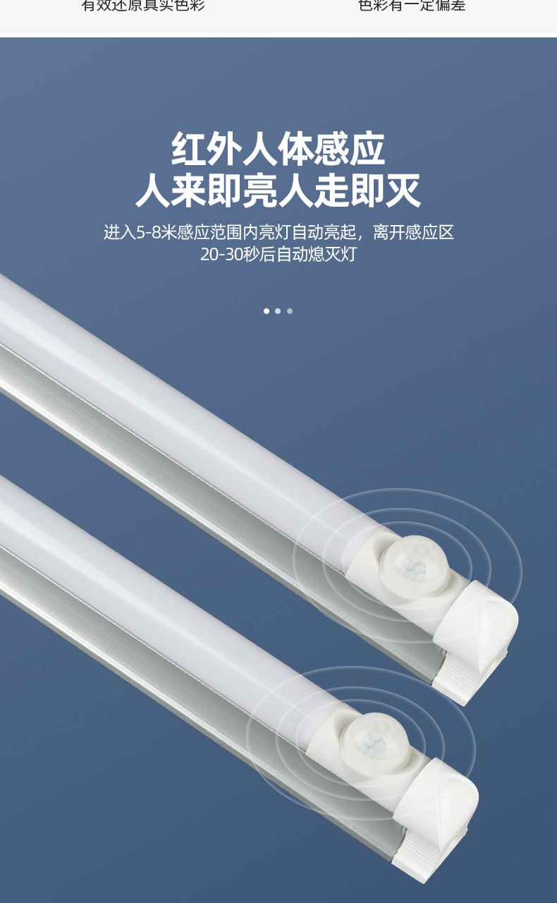 物联网人体红外声控雷达感应灯管地下车库停车场LED日光感应灯管详情7