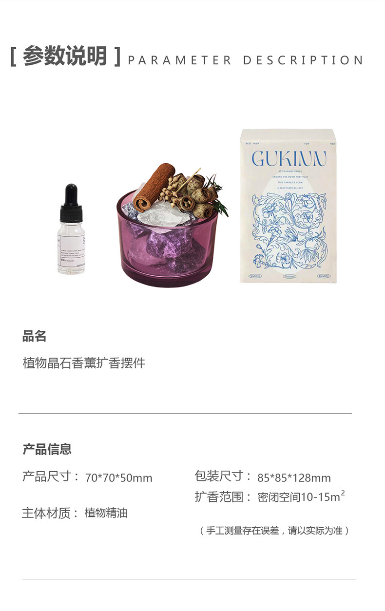 小众香薰晶石扩香石家用卧室摆件生日伴手礼香薰精油工艺品详情12