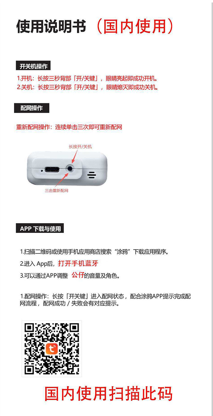 跨境ai玩具智能对话机器人毛绒玩具熊猫详情15
