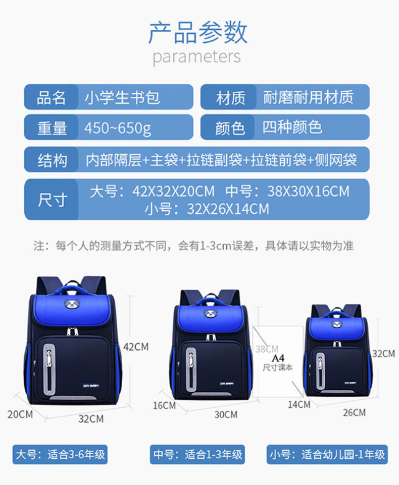 小学生书包1-3-6年级护脊减负男女儿童印字logo反光太空书包批发详情4