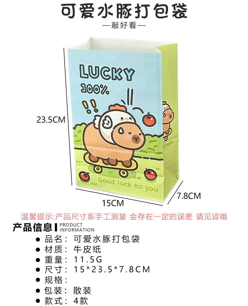 Tengyi Original cute capybara packing paper bag, high appearance level cartoon gift storage bag, new creative laminated paper bag pic 6