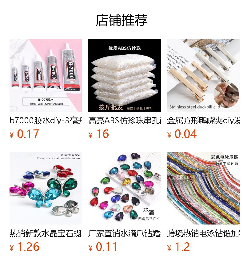 高亮ABS有孔仿珍珠花diy手工发饰头饰配件巴洛克配饰仿珍珠山茶花详情1