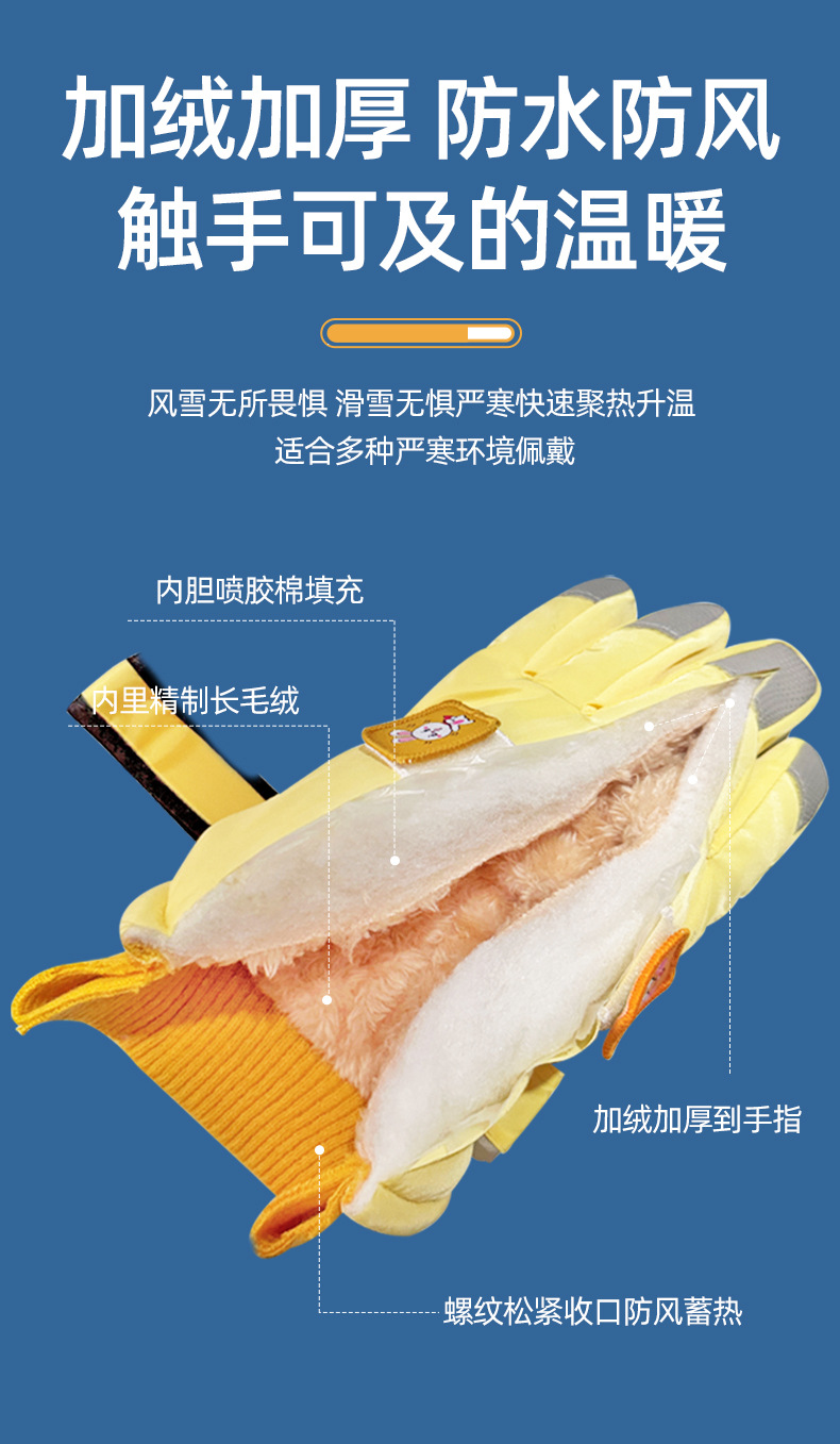 儿童手套男女童冬季滑雪加绒保暖可触屏冬天防风防寒手套跨境详情6