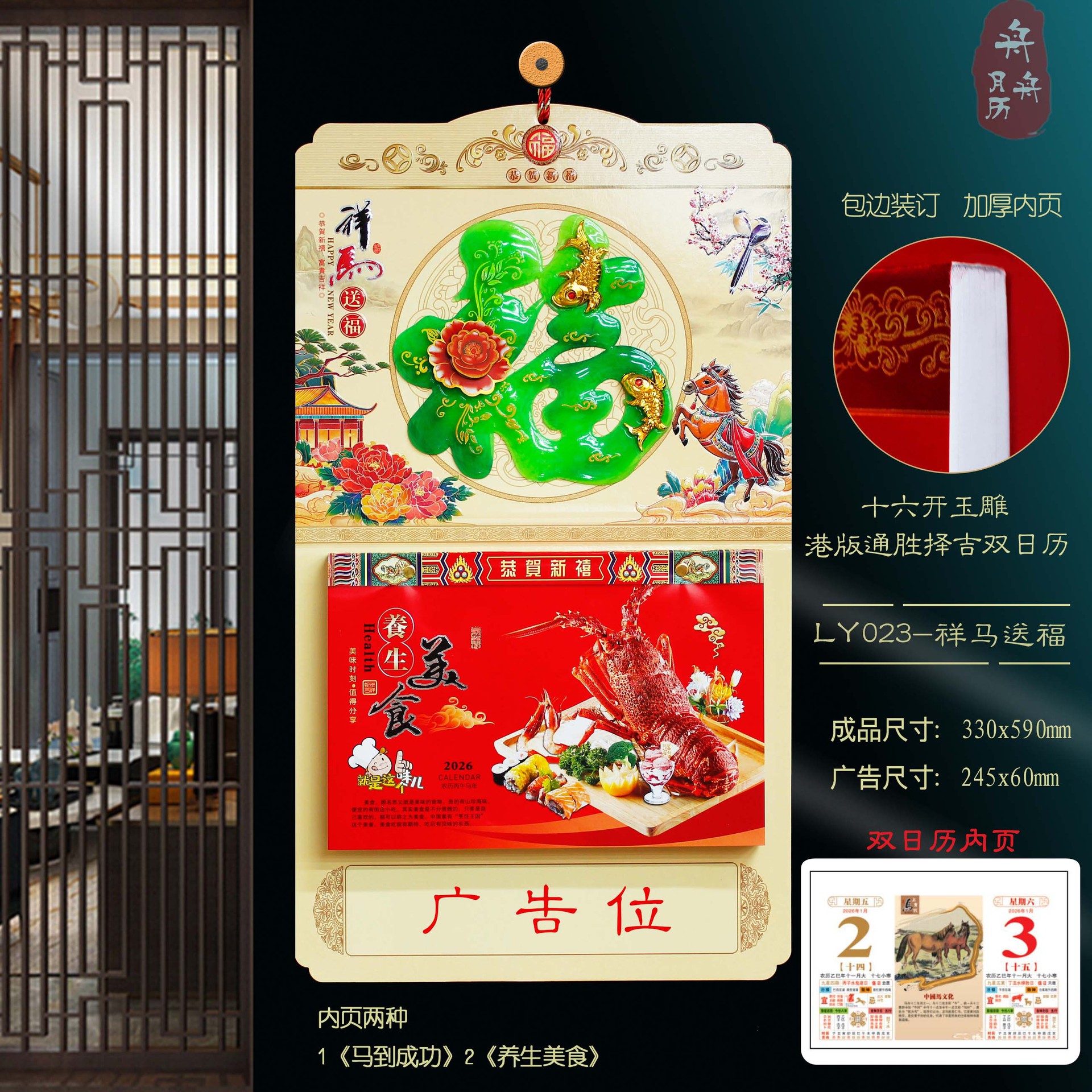 挂历2026马年九开双日历皇历手撕历定制企业logo广告烫金礼品黄历详情5