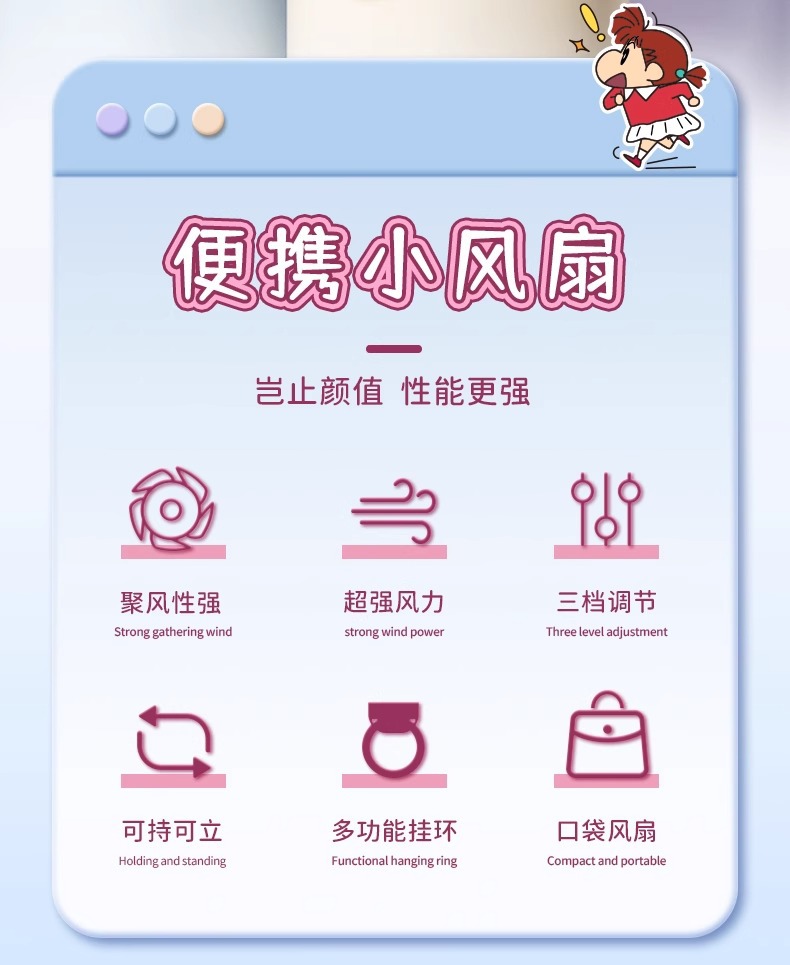 三丽鸥正版授权手持迷你风扇可爱卡通库洛米夏日清凉学生小风扇详情12