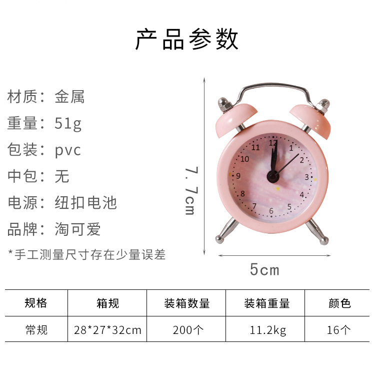 金属打铃铁闹钟圆形办公室桌面迷你小闹钟学生计时器款式礼盒详情3