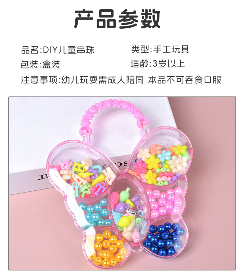 儿童串珠手工diy饰品手链益智玩具女孩项链材料卡通盒穿珠子批发详情3