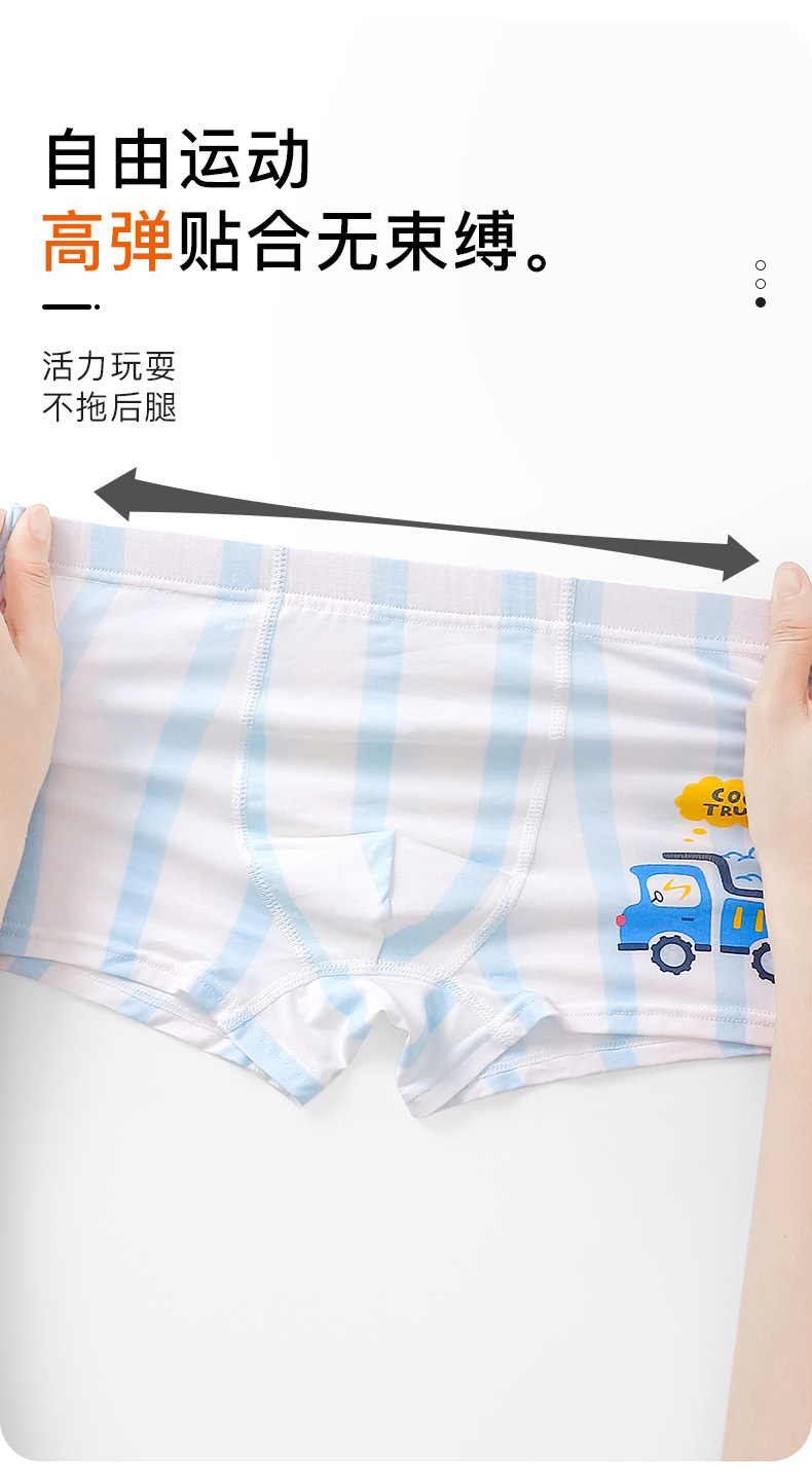 男童莫代尔平角内裤儿童四角男宝宝短裤中大童小男孩冰丝夏季薄款详情7