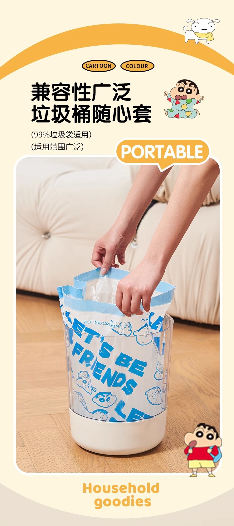 蜡笔小新一次性大卷装塑料袋加厚厨房家用抽绳免撕印花垃圾袋详情10