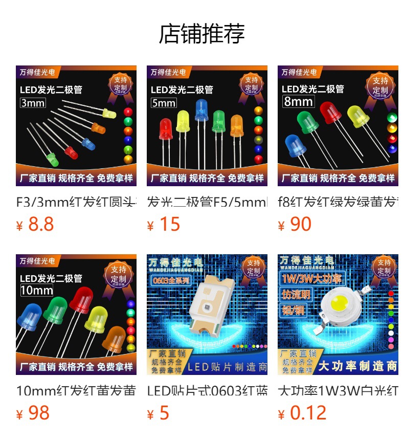 F5/5mm灯珠圆头透明高亮白发红蓝绿黄橙白光直插式led发光二极管详情1