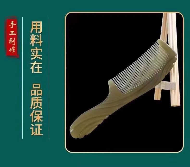 天然正品牛角梳加厚梳子家用梳头发男士女士长发专用经络梳防静电详情7