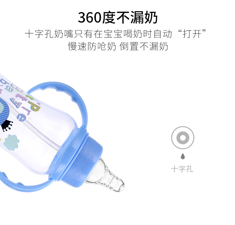婴儿280ml标口径PP奶瓶新生儿防呛耐摔喝奶瓶宝宝喝水刻度杯批发详情16