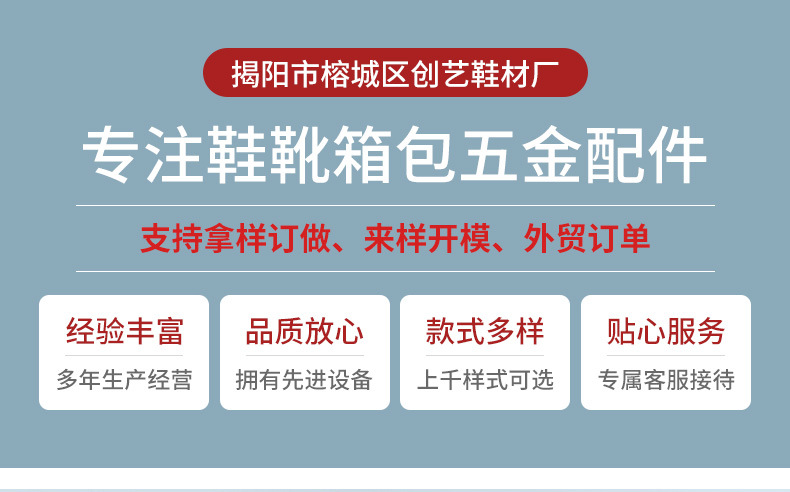 创意合金一字链条乐福鞋金属鞋扣鞋花女装箱包服装DIY装饰品搭扣详情1