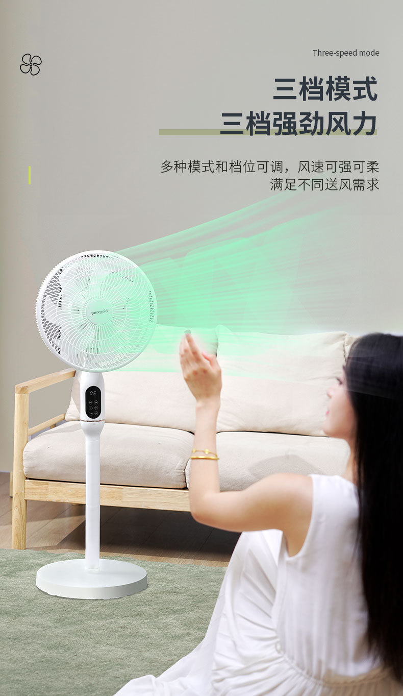 新款家用智能语音落地扇静音台式3档摇头电风扇7页14寸空气循环扇详情6