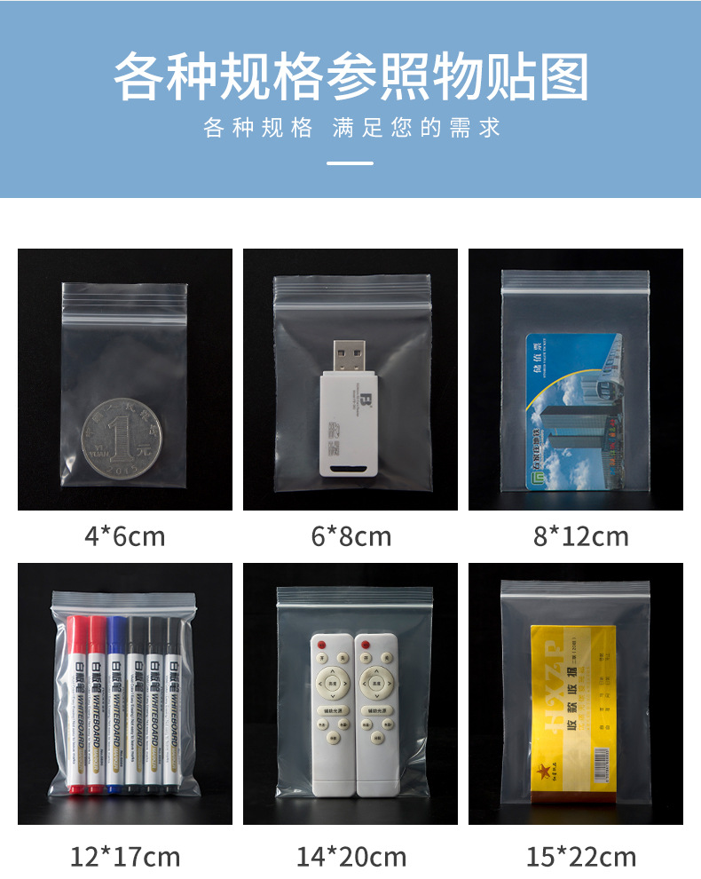 小号塑料包装袋食品密封袋打孔印logo封口袋饰品袋子pe透明自封袋详情3