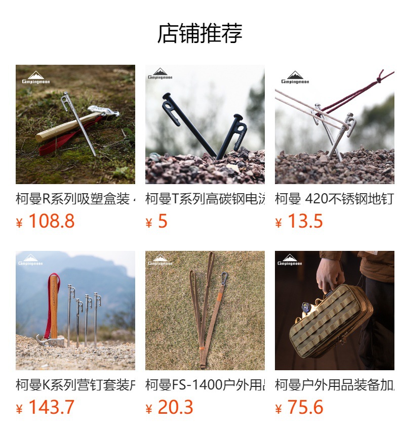 柯曼K系列帐篷钉天幕地钉防脱落420不锈钢锻造营钉帐篷钉详情1