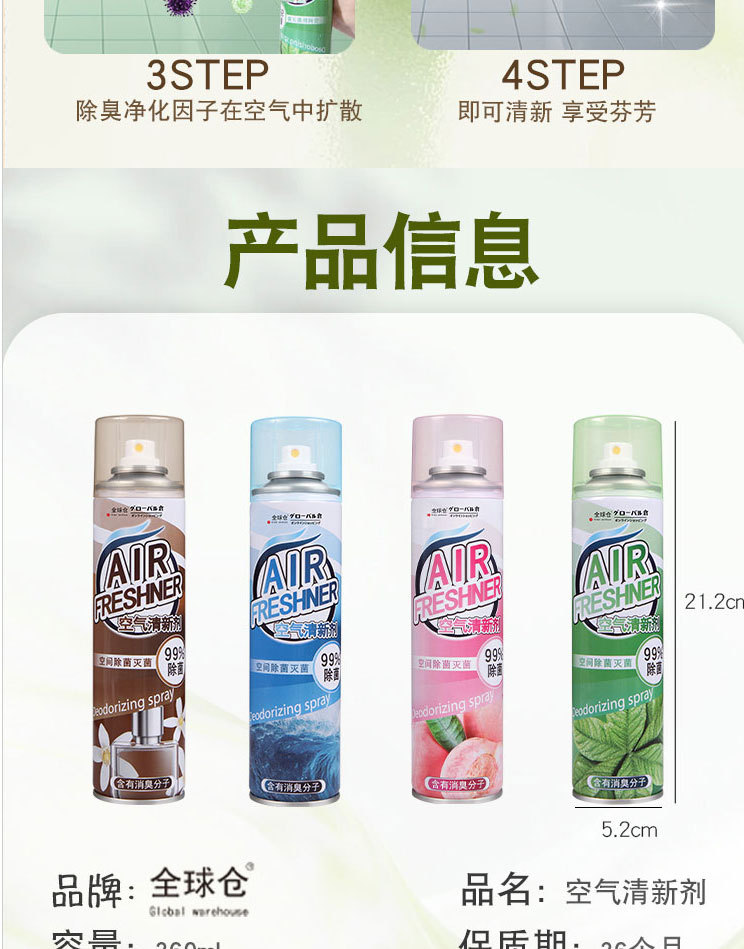 空气清新剂卧室持久留香室内喷雾宿舍用学生厕所卫生间除味除臭剂详情18