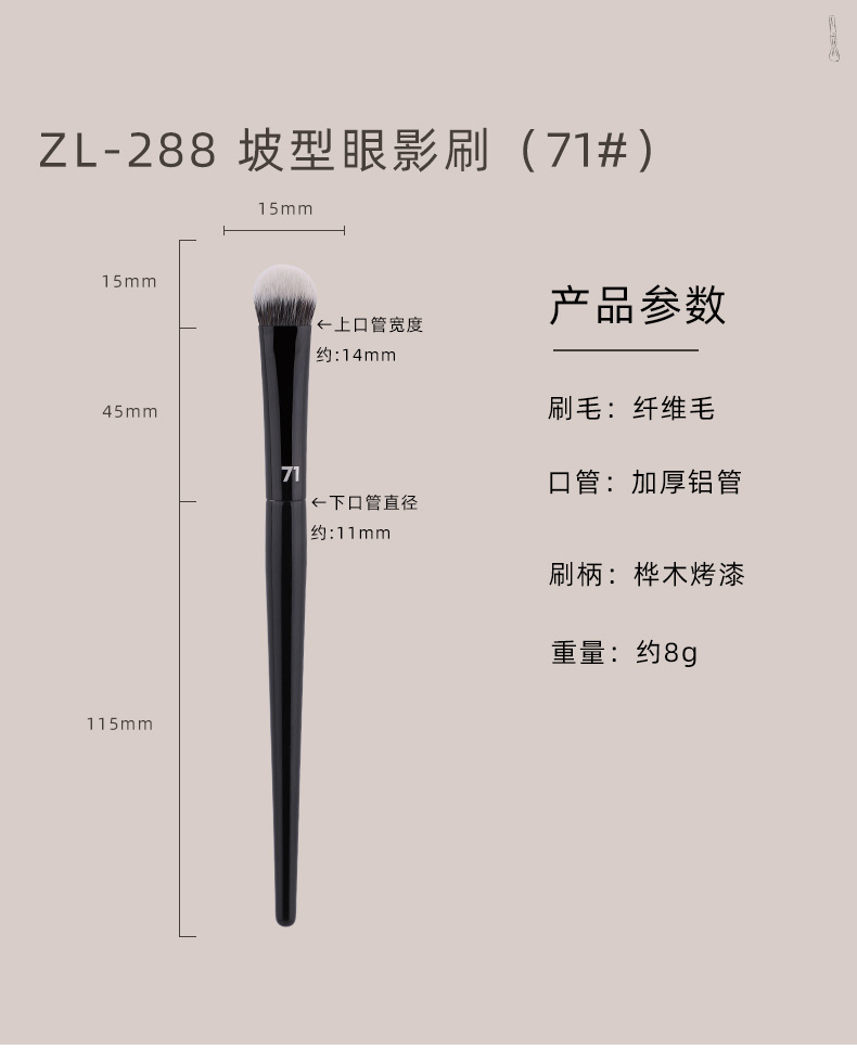 新款丝家坡型修容粉底刷晕染眼影刷不卡粉遮瑕刷柔软提亮化妆刷详情11