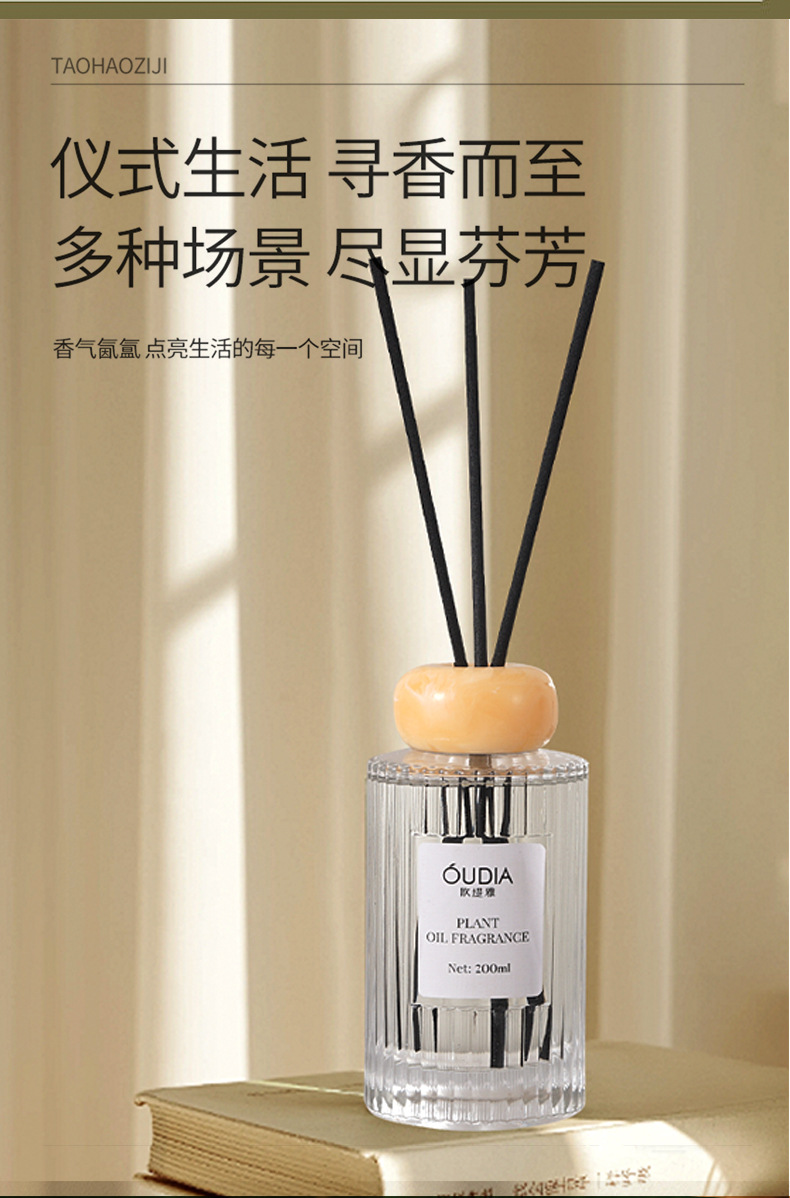植物精油香薰欧缇雅200ml香氛持久淡香跨境爆款厂家直发详情8