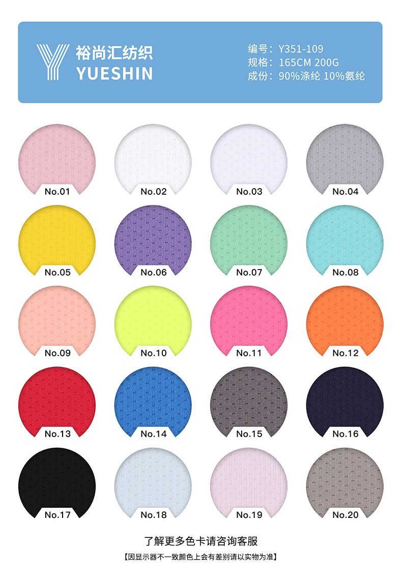 In-stock small butterfly mesh fabric, polyester-ammonia high-elasticity quick-drying mesh fabric, sweat-wicking and moisture-absorbing basketball uniform knitted fabric pic 8