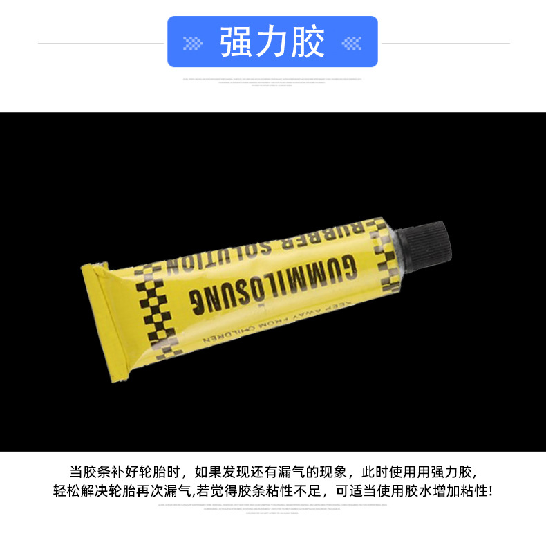 汽车用小号补胎工具套装 轮胎摩托车快速补胎胶条 6件套维修工具详情17