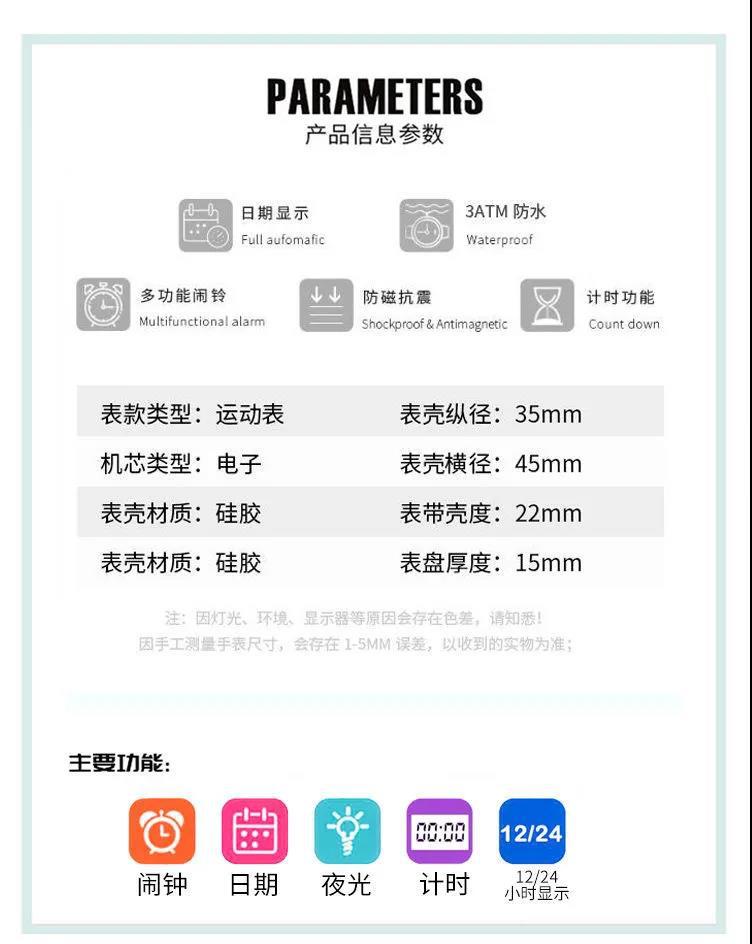 儿童闹钟电子表女表潮流时尚女孩防水夜光运动多功能女机械表现货详情24