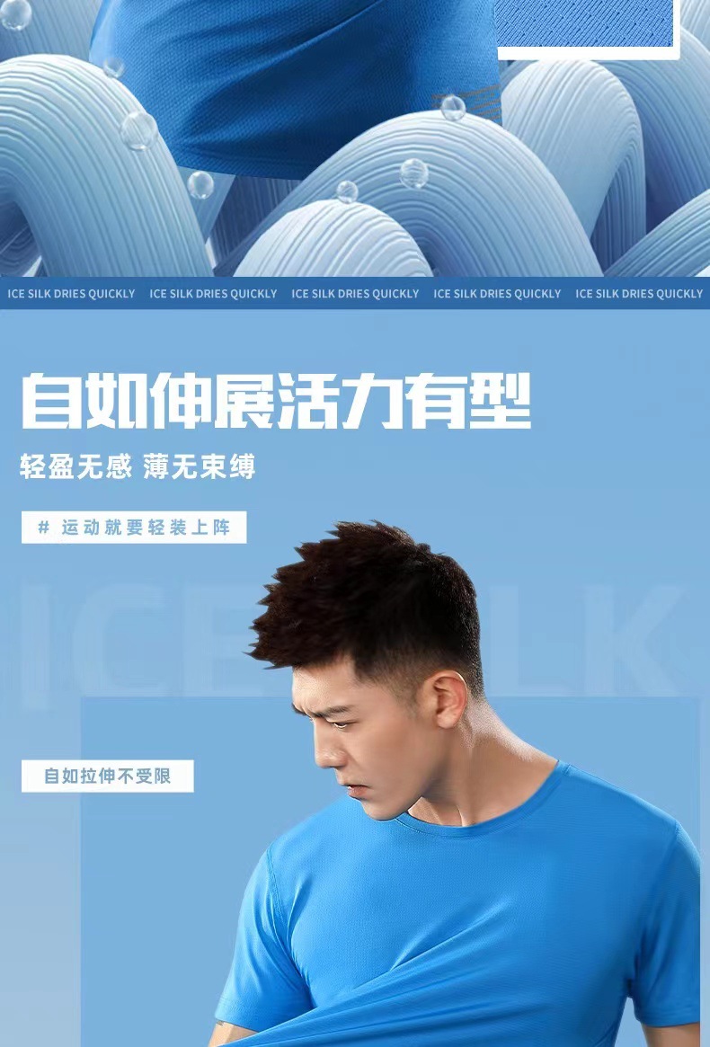 Customized advertising shirts and T-shirts with logo printing, work clothes, ice silk quick-drying T-shirts, round-neck short-sleeved shirts, sports marathon quick-drying clothes pic 3