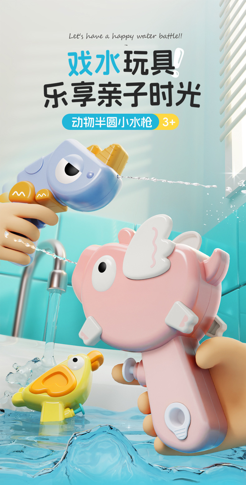 六一儿童萌趣动物半圆按压式小水枪 迷你沙滩浴室戏水玩具幼儿园详情1