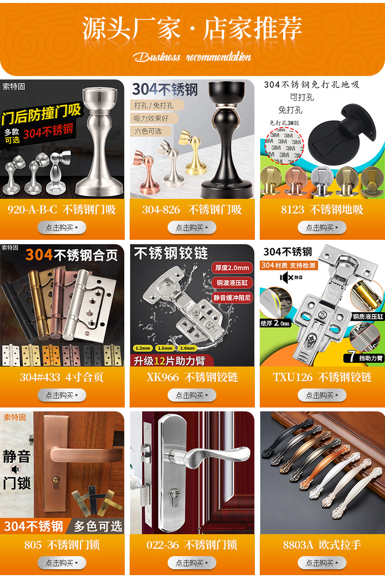 304不锈钢门吸 免打孔强磁防撞门挡卧室卫生间新款磁性防盗门墙吸详情2