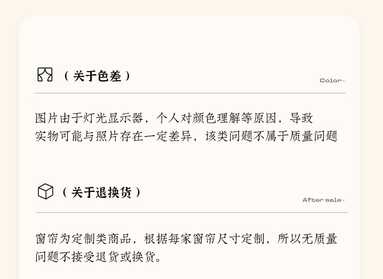 窗帘窗纱轨道小样测量安装全遮光双面雪尼尔绍兴柯桥窗帘样品详情25